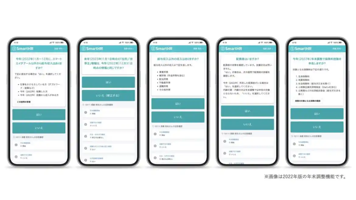 年末調整 イメージ