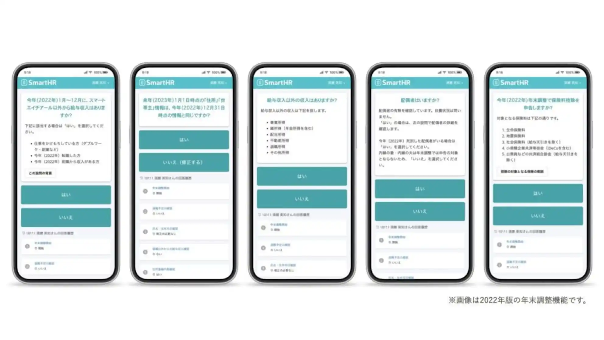年末調整 イメージ