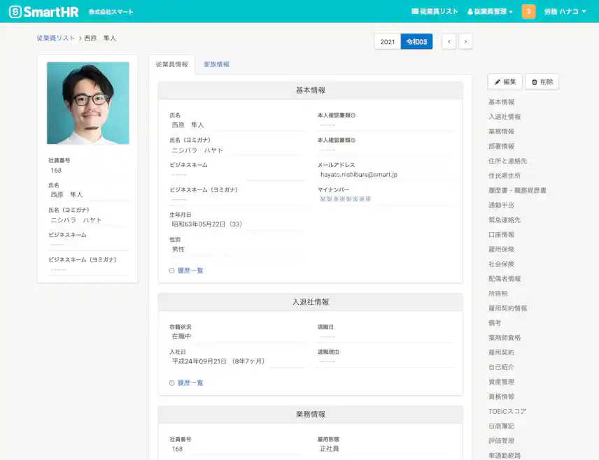 資格の有無、勤続年数、キャリア希望、過去の評価実績などの従業員情報を一画面で確認可能