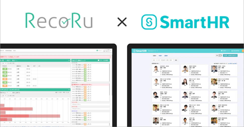 「SmartHR」 と、クラウド勤怠管理システム「レコル」がAPI連携