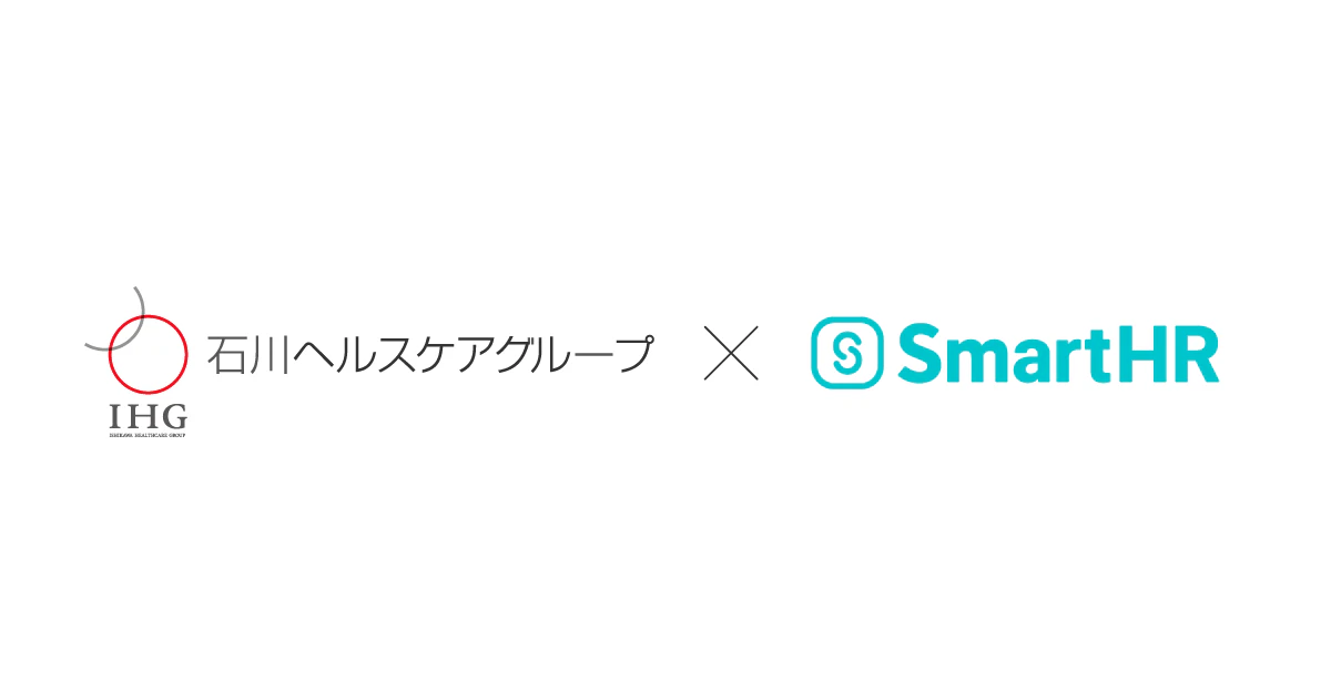 石川ヘルスケアグループ 社会医療法人石川記念会など5法人でSmartHRを導入