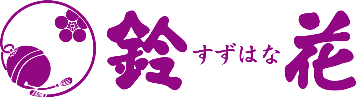 株式会社鈴花のロゴ