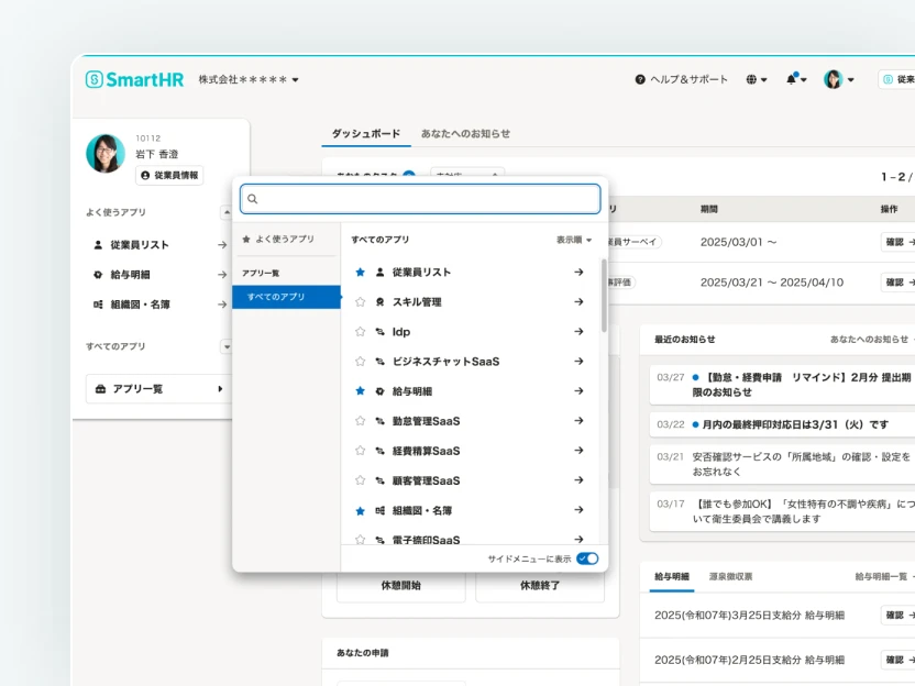IdPの画面イメージ