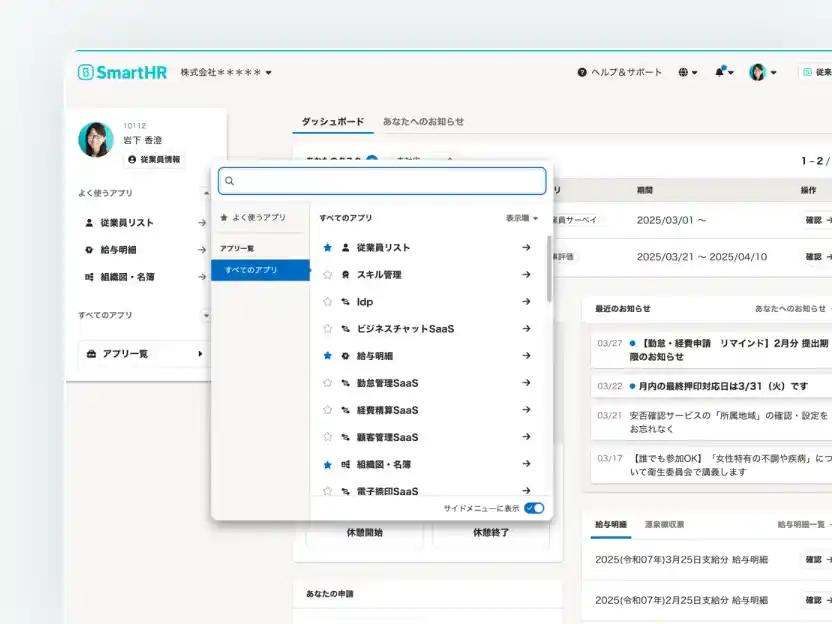 IdPの画面イメージ