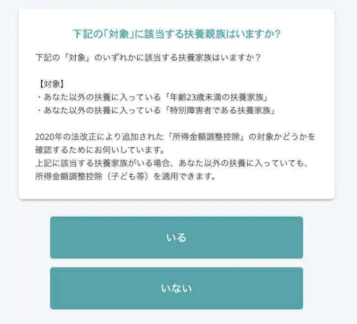 アンケートの例