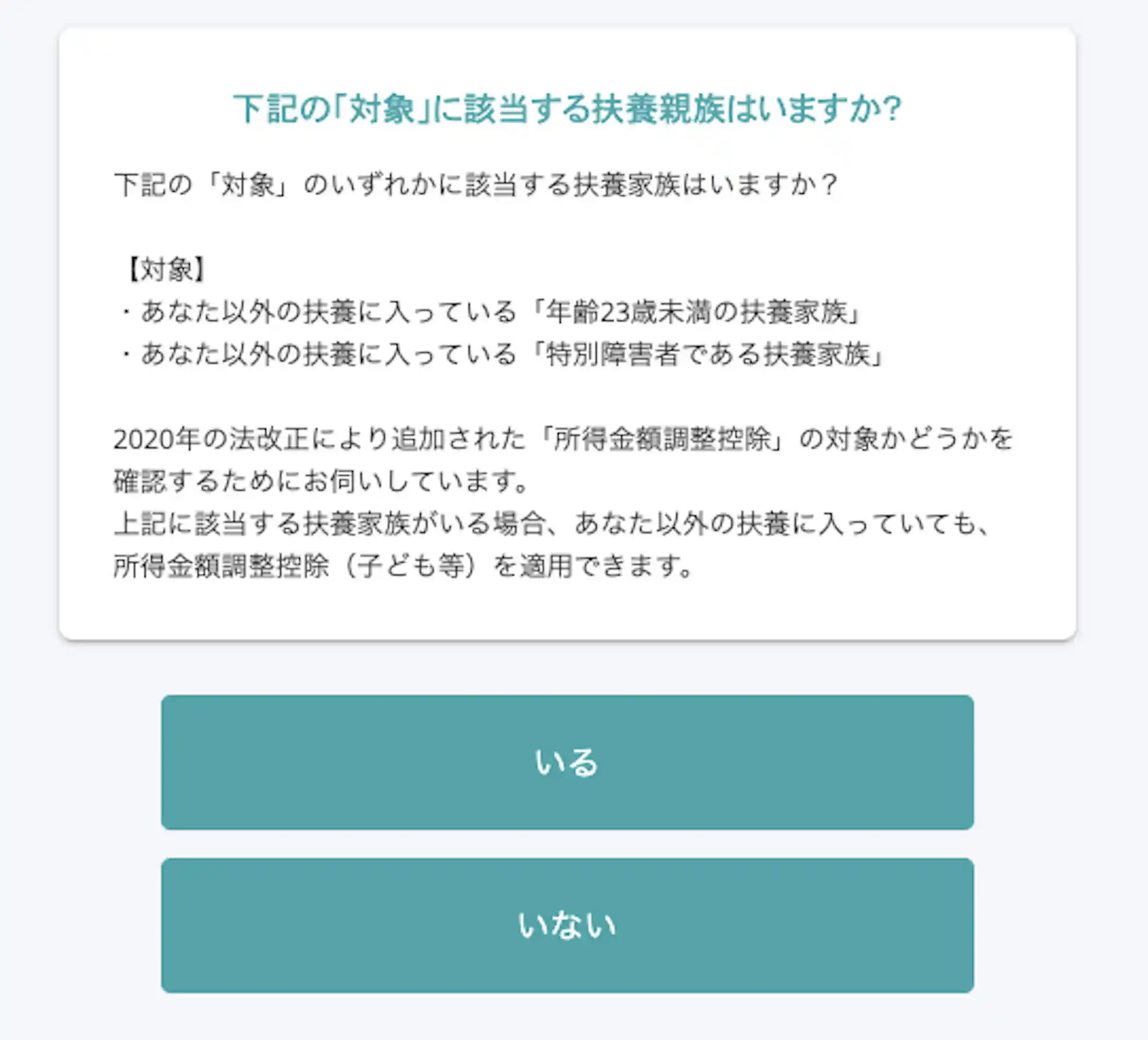 アンケートの例