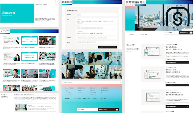 リニューアルした採用サイトの特徴について記載された画像