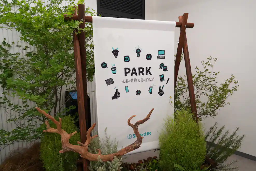 PARKのタペストリー