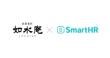 如水庵のロゴとSmartHRのロゴ。