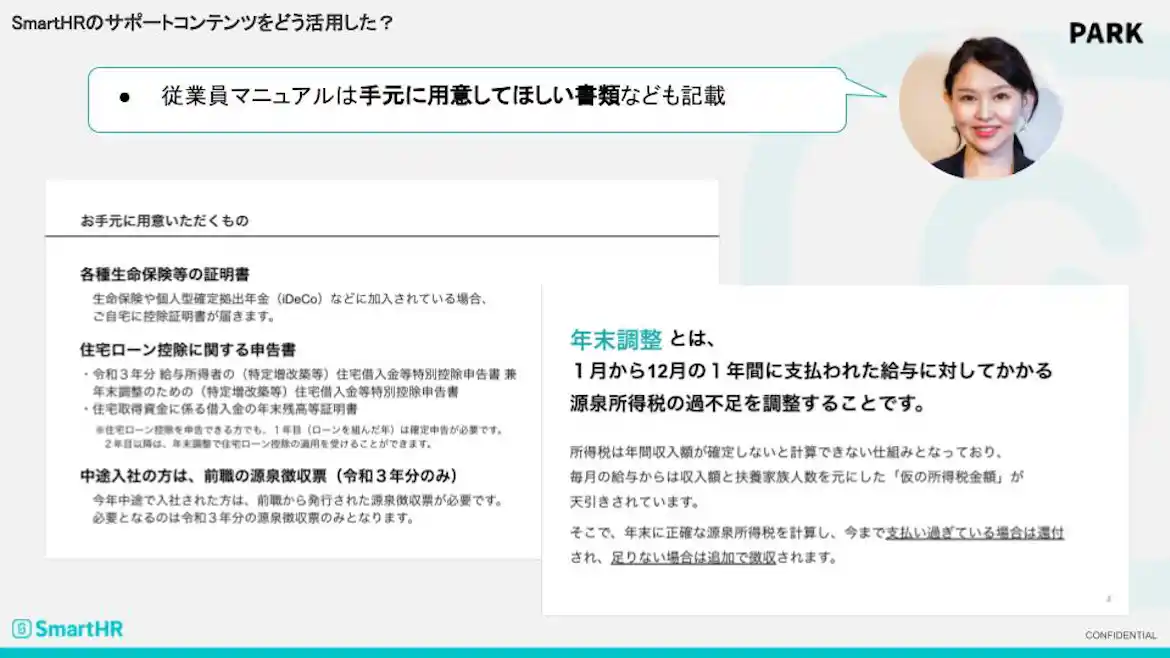 従業員向けマニュアル(鈴木さん)