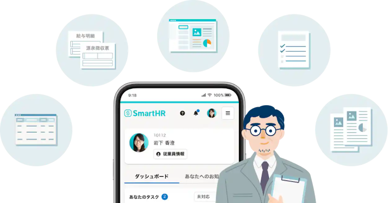 業務がペーパーレス化され、SmartHRのスマホアプリで完結している様子。
