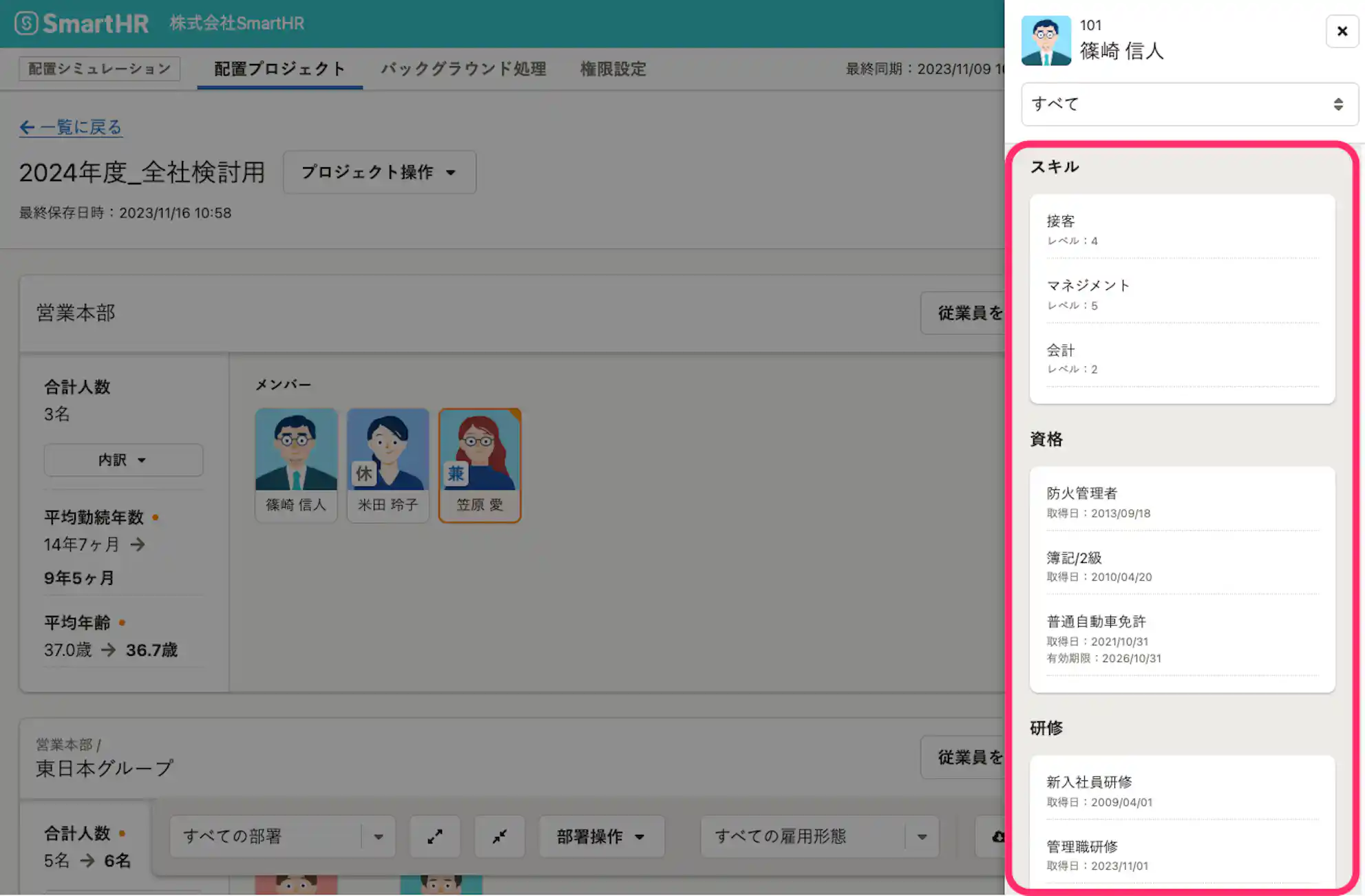 シミュレーション画面において、従業員ごとのスキル・資格・研修の保有状況が表示された図