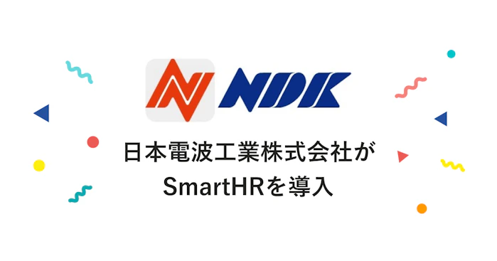 日本電波工業株式会社