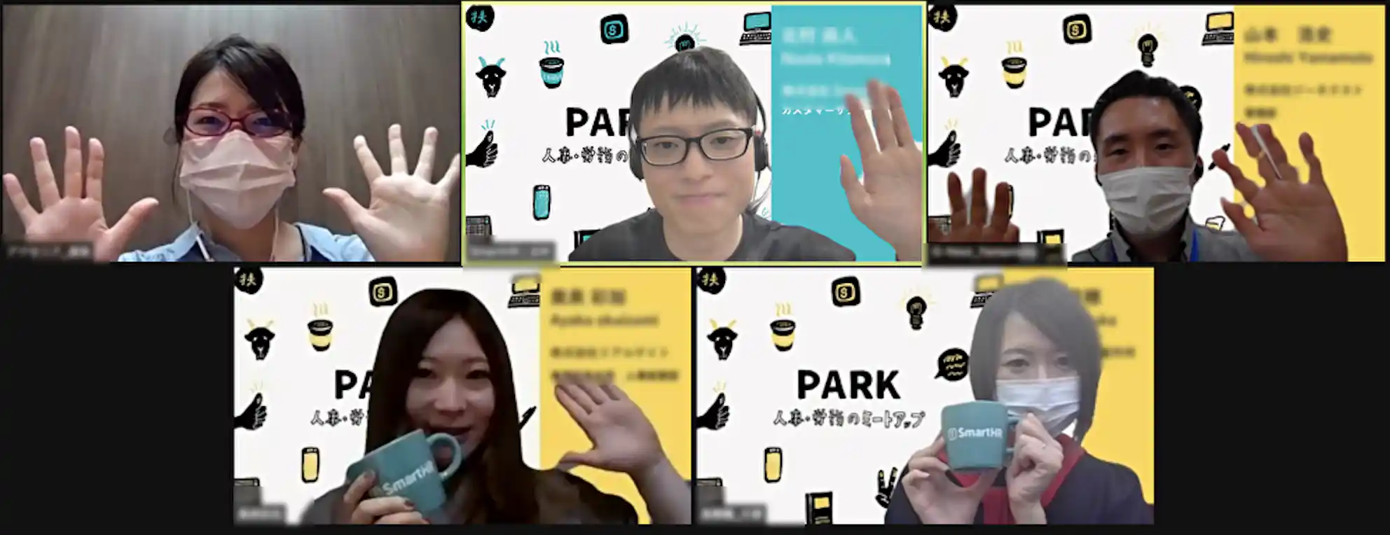 PARK 大交流会
