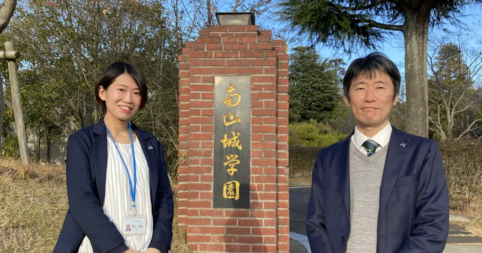 社会福祉法人南山城学園