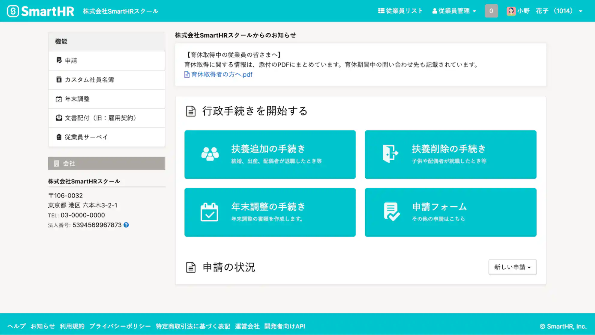掲示板機能のイメージ