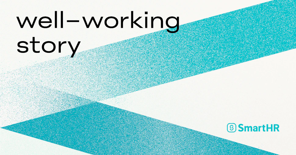 well_working_storyサムネイル画像