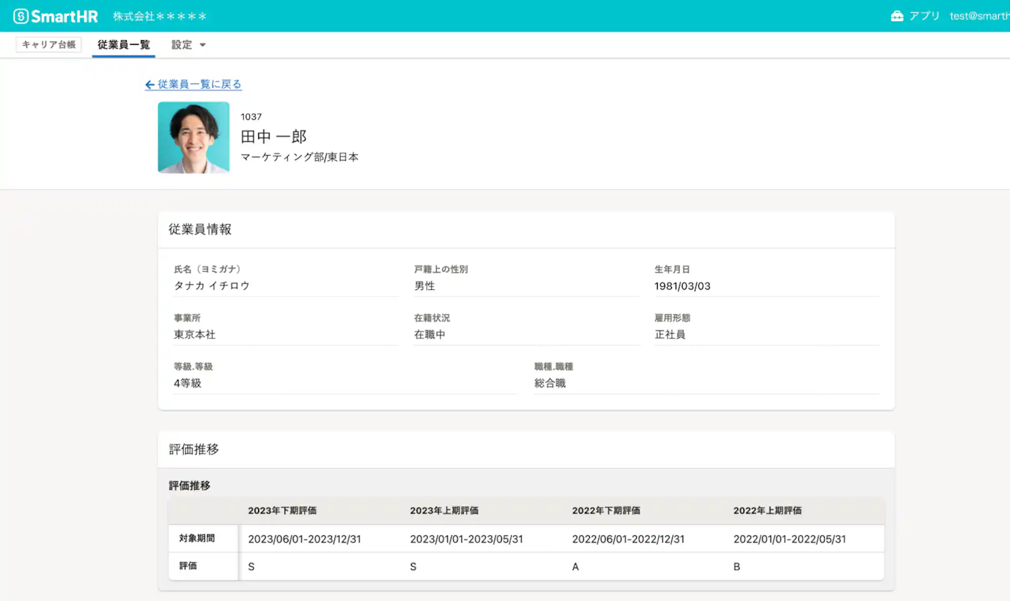 「キャリア台帳」機能画面イメージ