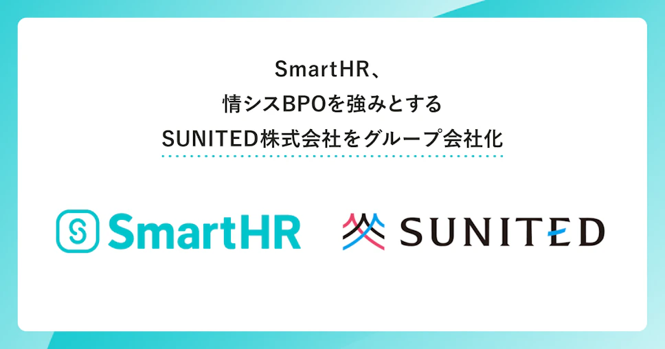 SUNITED株式会社と株式会社SmartHRのロゴ