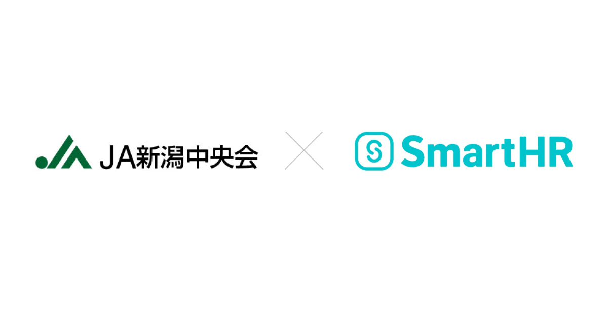 新潟県農業協同組合中央会（ＪＡ新潟中央会）のロゴとSmartHRのロゴ