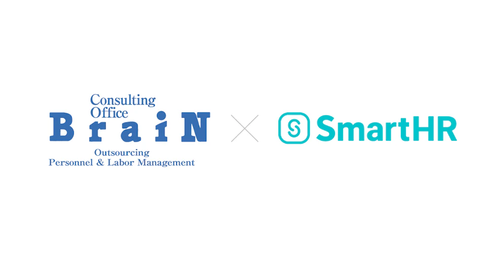 SmartHRとブレインコンサルティングオフィスが業務提携