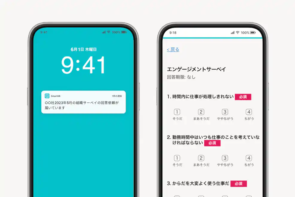 スマートフォンにサーベイの通知がきて、従業員サーベイをスマートフォンで回答するイメージ画像。