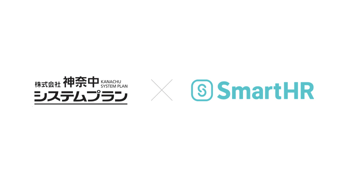 株式会社神奈中システムプランとSmartHRのロゴ