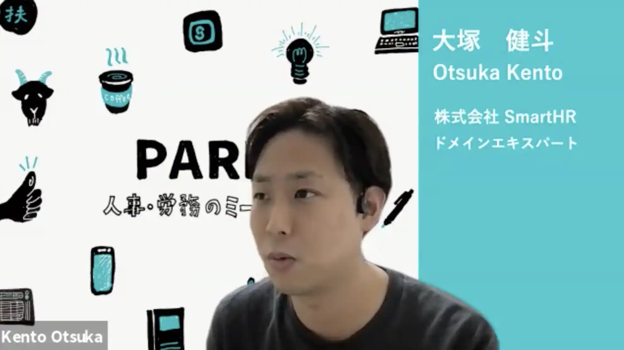 大塚 健斗さん