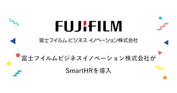 富士フイルムビジネスイノベーション株式会社