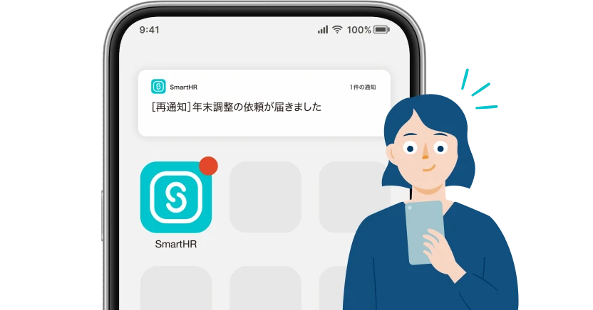 スマホにプッシュ通知が届くイメージ。