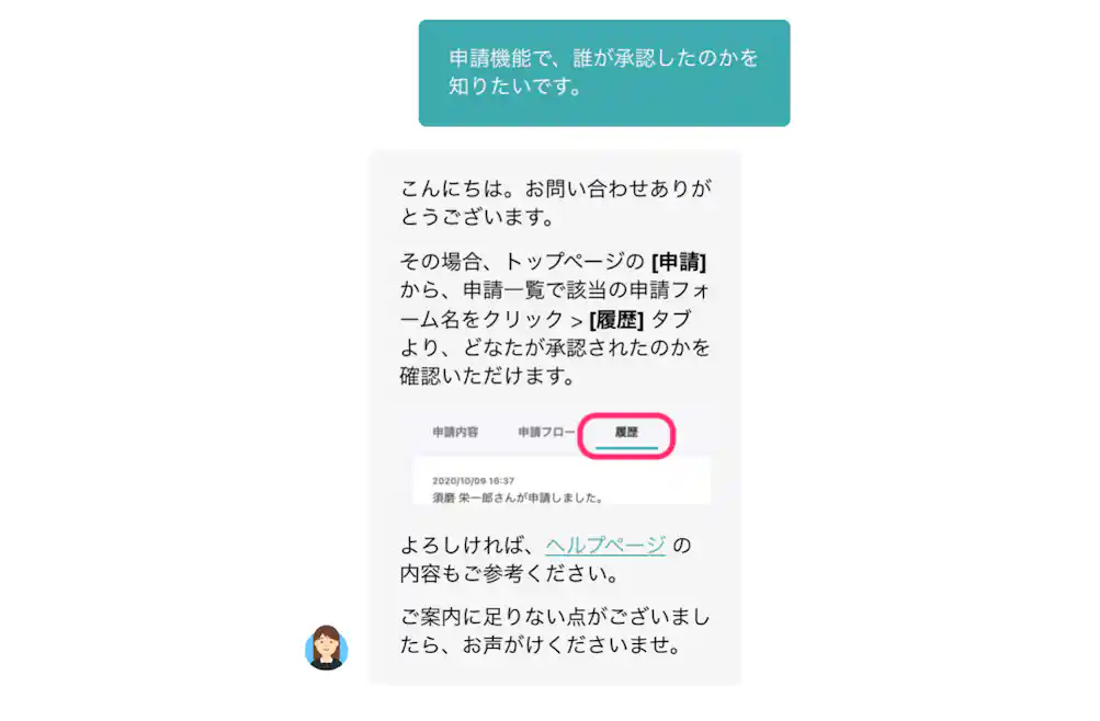 SmartHRのチャットサポートの特徴