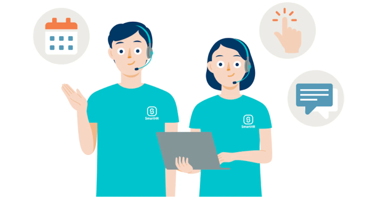 SmartHRのサポート