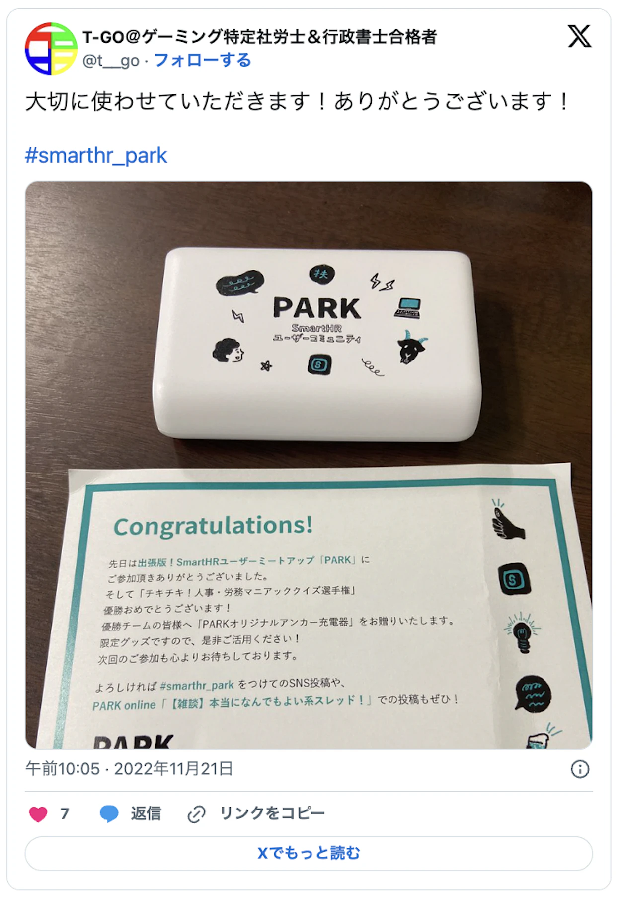 大切に使わせていただきます。ありがとうございます！
