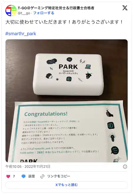 大切に使わせていただきます。ありがとうございます!