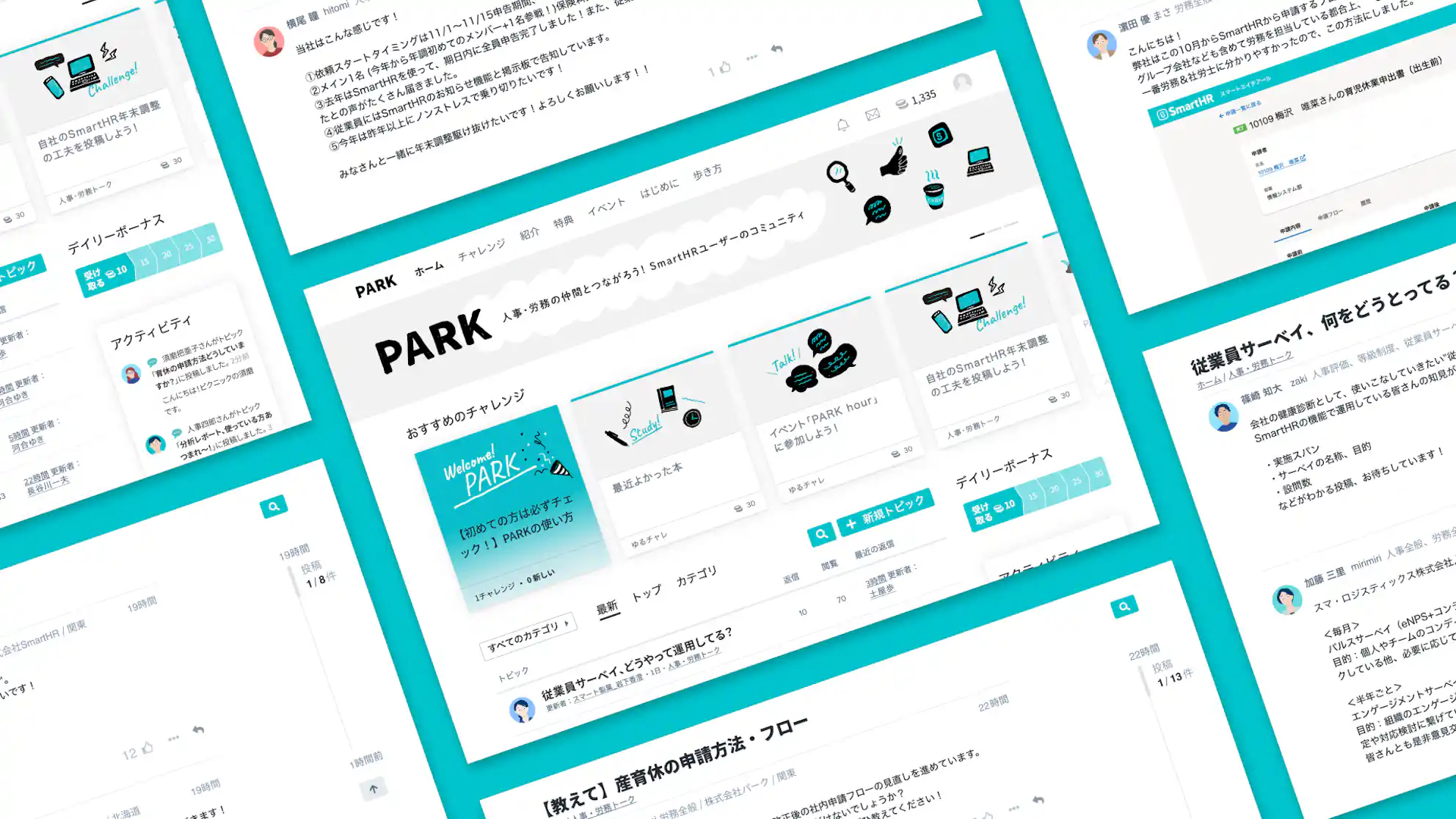 PARKのユーザーインターフェース