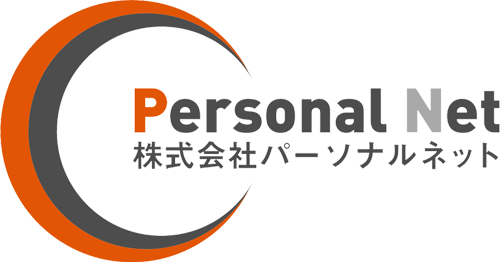  株式会社パーソナルネット