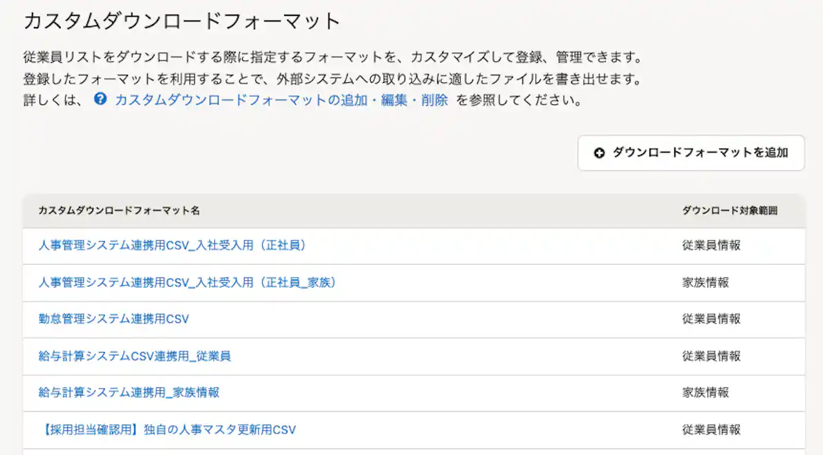 (フォーマット例)