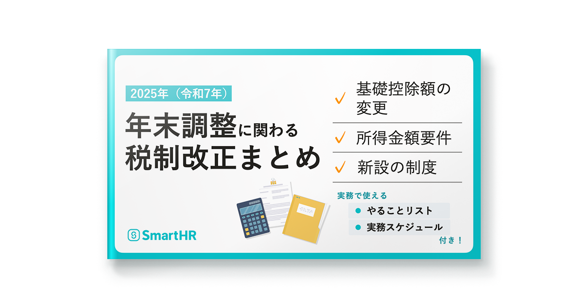 給与事務所と税務マニュアル2019 給与事務所と税務マニュアル2019 本