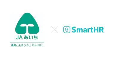 JAあいち経済連のロゴとSmartHRのロゴ