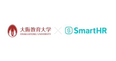 国立大学法人大阪教育大学のロゴとSmartHRのロゴ