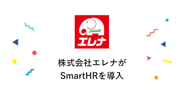 株式会社エレナ