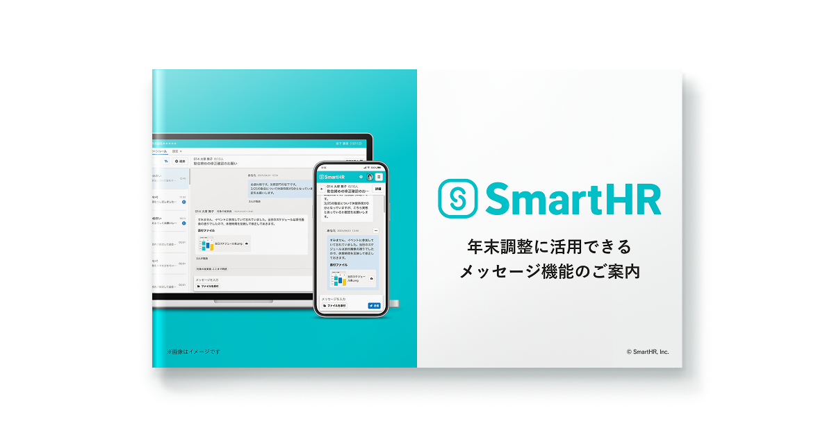 左から人事労務課の河野さん、岩城さん