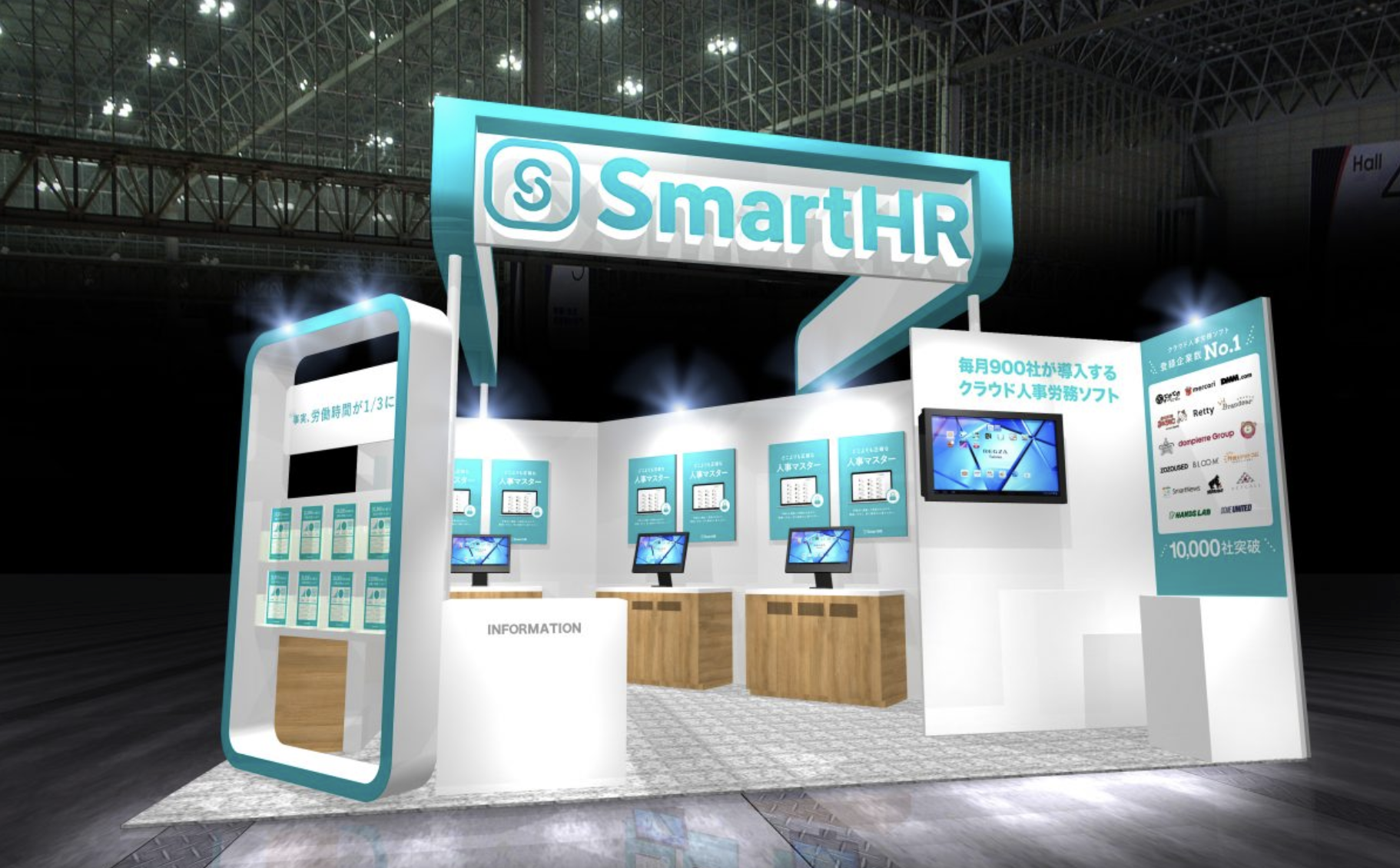 展示会の出展の形式（SmartHRの場合）