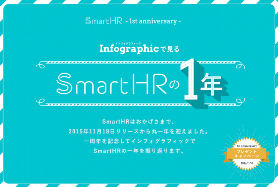 1st-anniversary_01