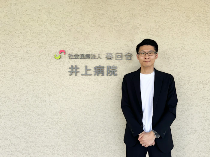 社会医療法人 春回会