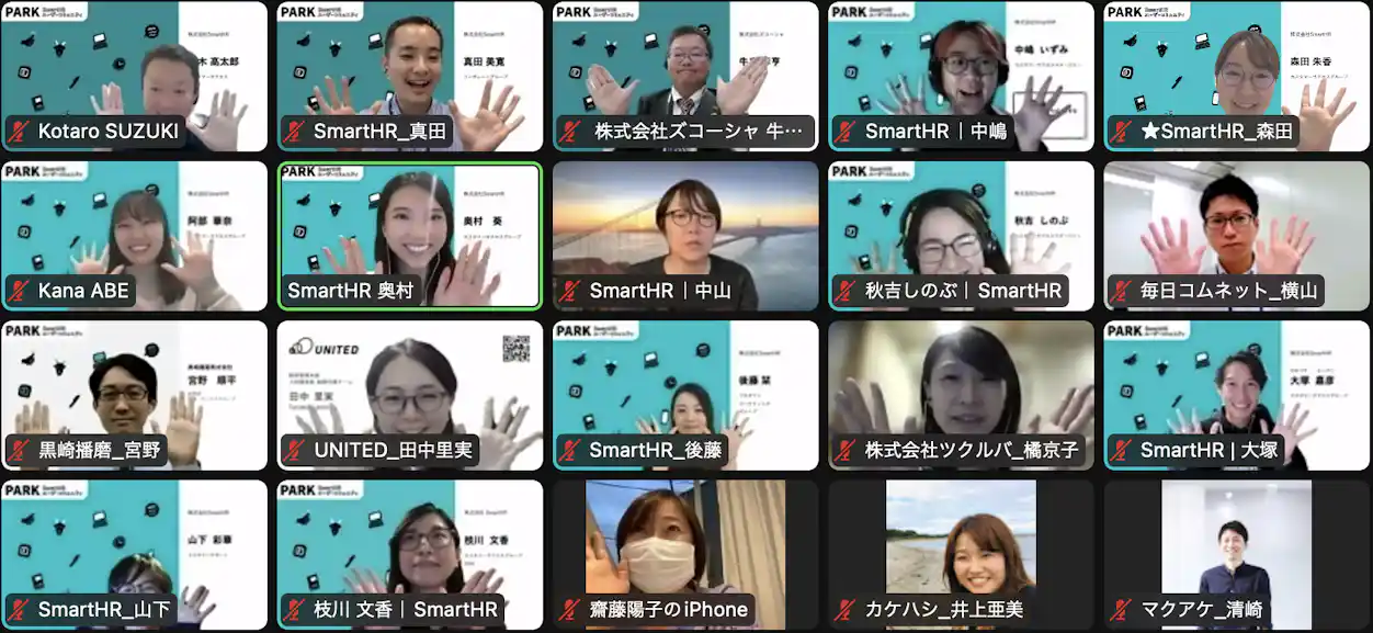 当日の集合写真