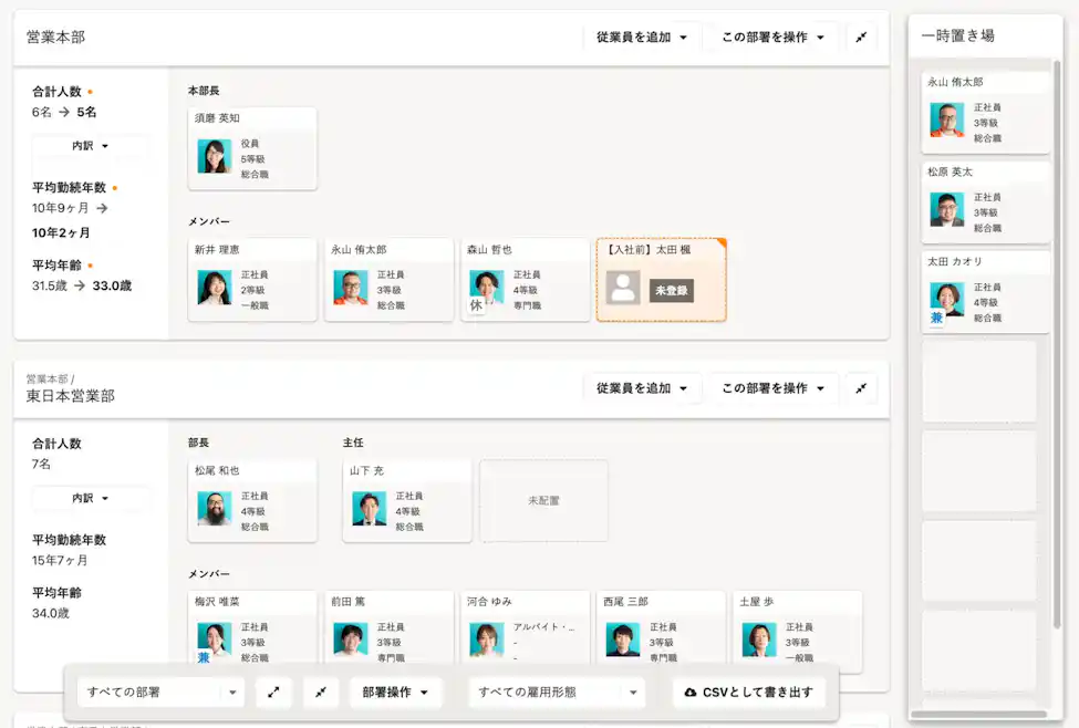 配置シミュレーションの操作画面イメージ
