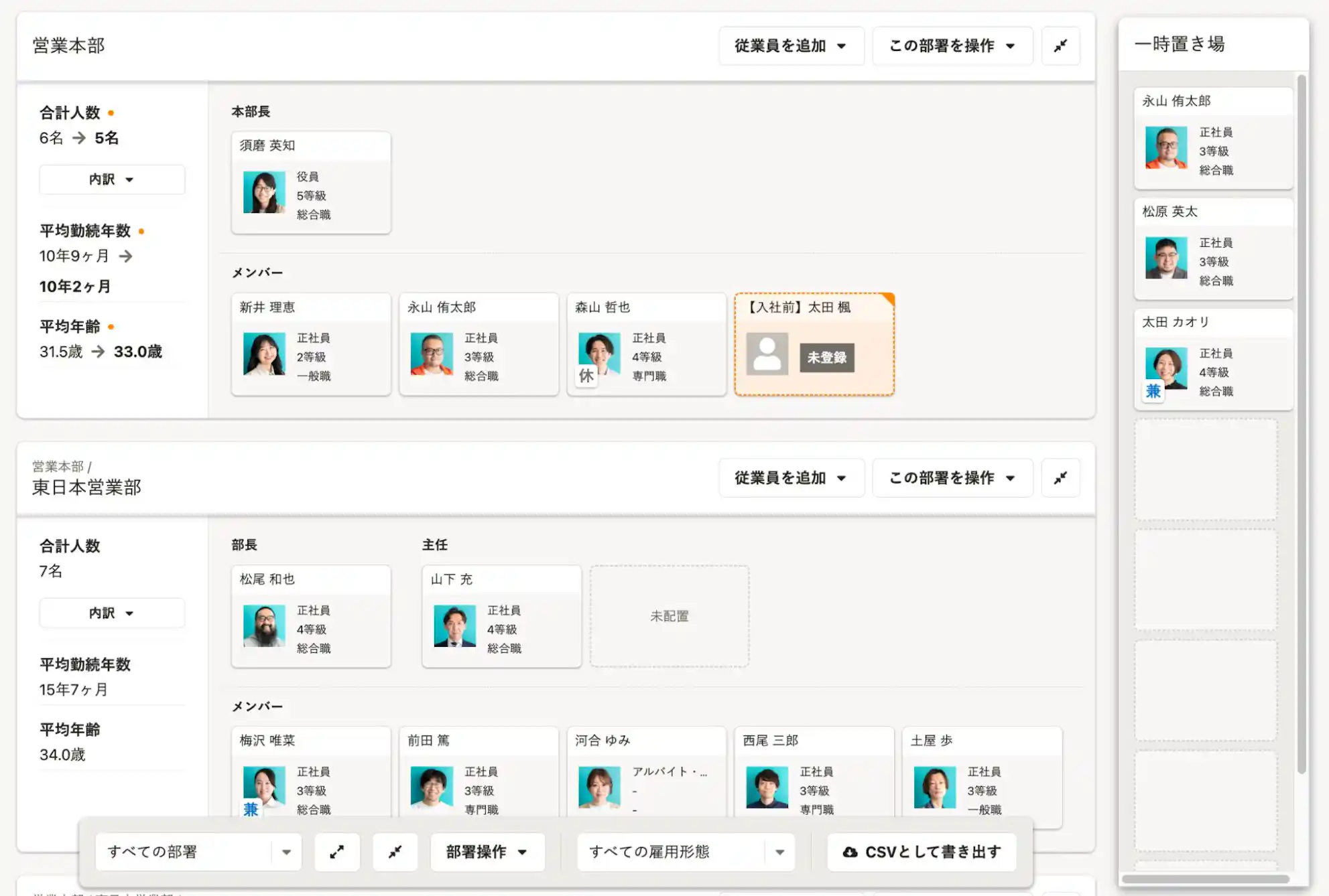 配置シミュレーションの操作画面イメージ