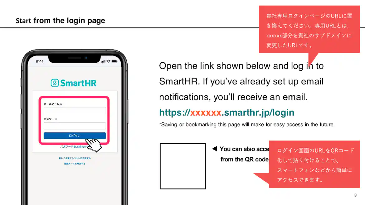 (英語版 従業員マニュアル。赤のコメントでご担当者さまが変更すべき点を記載しています)