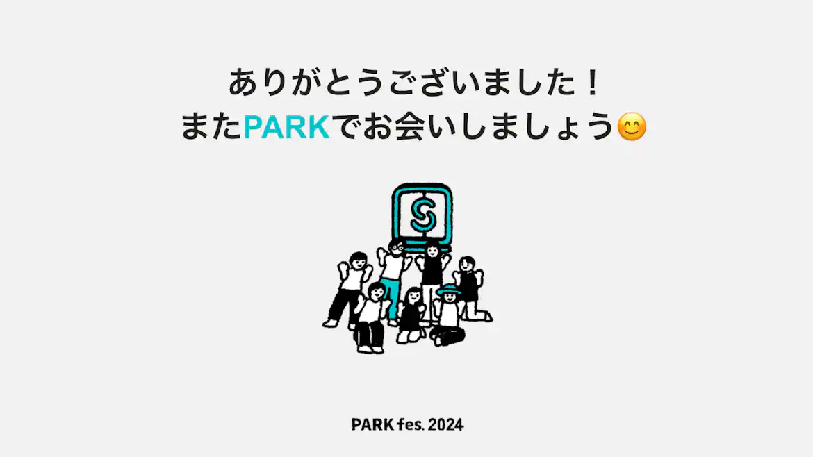 感謝をつたえる図